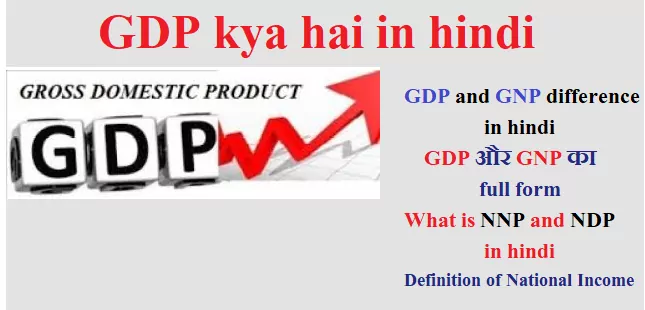 GDP, GNP, NDP, NNP